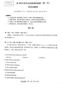 2019届重庆市沙坪坝等主城六区高三学业质量调研抽测（第一次）英语试题 PDF版