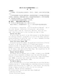 2022年广东湛江高三二模英语试卷及解析