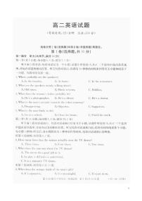 2021-2022学年福建省龙岩市九校高二下学期期中联考英语试题PDF版含答案+听力