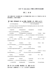 2021-2022学年甘肃省兰州市第一中学高二下学期4月月考英语试题含答案