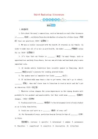 牛津译林版 (2019)必修 第二册Unit 4 Exploring literature达标测试