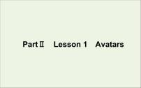 高中英语北师大版 (2019)必修 第二册Lesson 1 Avatars教课课件ppt