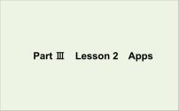 高中英语北师大版 (2019)必修 第二册Lesson 2 Apps备课课件ppt