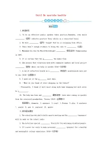 英语必修 第二册Unit 2 Be sporty,be healthy一课一练