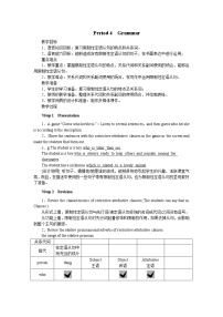 高中英语人教版 (2019)必修 第二册Unit 4 History and traditions教学设计及反思