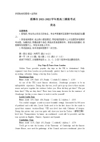 2022届山东省淄博市高考一模英语试题(含答案)