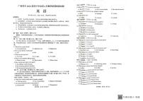 2022届广西南宁、贵港、钦州、玉林四市高中毕业班4月教学质量检测 英语试题及答案