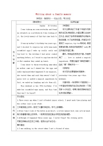 高中英语外研版 (2019)必修 第一册Unit 3 Family matters学案