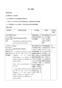 高中英语北师大版 (2019)选择性必修 第一册Lesson 1 Money vs Success第二课时教案