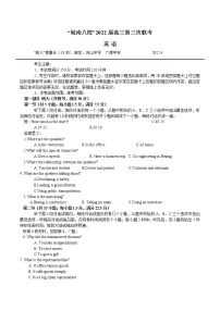 2022届安徽省“皖南八校”高三第三次联考 英语试题及答案(不含听力)