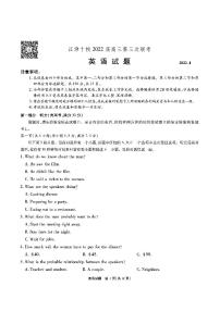 江淮十校2022届高三第三次联考 英语试题及答案（含听力）