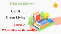 北师大版 (2019)必修 第三册Unit 8 Green livingLesson 3 "White Bikes" on the Road课堂教学课件ppt