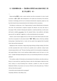 (2)阅读理解B篇——【新课标全国卷】2022届高考英语三轮复习考点题号一对一