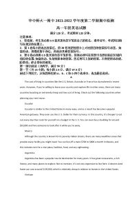 湖北省武汉市华中师范大学第一附属中学2021-2022学年高一下学期期中考试英语试题 含答无听