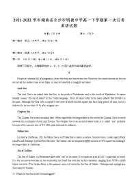 2021-2022学年湖南省长沙市明德中学高一下学期第一次月考英语试题含答案