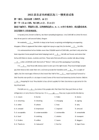 2022北京西城区高三下学期一模试题英语含答案
