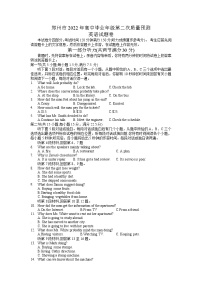 2022届河南省郑州市高中毕业班3月第二次质量预测（二模）英语试题