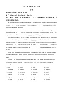 2022北京朝阳区高三下学期一模英语试卷含答案