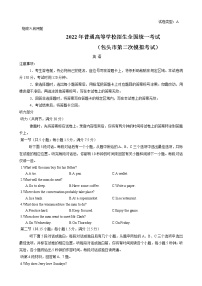 2022包头高三下学期第二次模拟考试英语含答案