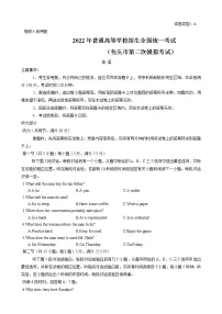 2022包头高三下学期第二次模拟考试英语含答案