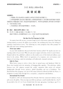 2022届枣庄高三二模英语试题(含答案)