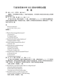 2022宁波镇海中学高三上学期12月月考试题英语含答案(含听力)