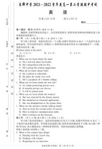 2022长郡中学 高一期中英语试卷及答案