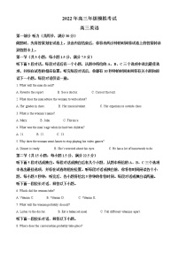 2022年山西省高三第二次模拟考试 英语试题及答案