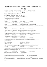 2022天津河西区高三下学期总复习质量调查（一）英语试题含答案