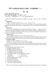 2022届广东省普通高等学校招生全国统一考试模拟检测(二) 英语试题及答案