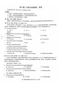 【英语】2022年重庆高三二诊（康德卷）试卷含答案