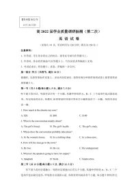 2022届重庆市高三学业质量调研抽测(第二次)英语试题及答案