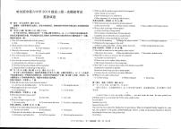 2022届黑龙江省哈尔滨市第六中学高三下学期第一次模拟考试英语试题PDF版含答案