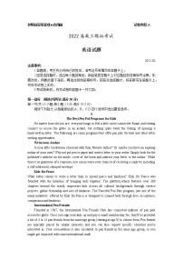 2022枣庄高三下学期二模英语试题含答案