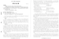 2021届山东省枣庄市高三下学期二模英语试题 PDF版含答案