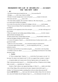 【配套新教材】专题三 主谓一致（通关训练B卷）——2023届高考英语一轮复习讲学一站通关