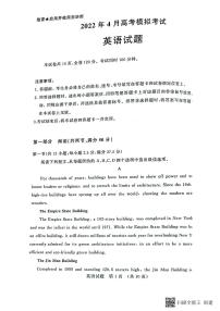 2022山东省济南市高三二模英语试卷+无答案（图片版）