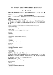 江苏省苏锡常镇四市2022届高三教学情况调研（二模）英语试题（含答案）