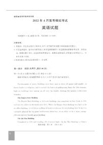 山东济南2022届高三二模英语试题（含答案）