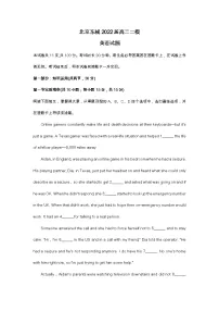 北京东城2022届高三二模英语试题（含答案）