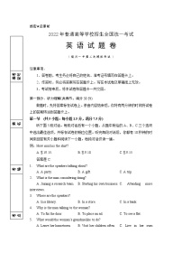 2022回族自治区银川一中高三二模英语试题