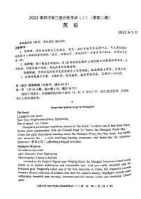 2022贵阳市高三适应性考试（二）英语试题含答案（贵阳二模）