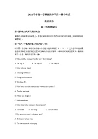 2021-2022学年浙江省杭州市源清中学高一上学期期中考试英语试题（无听力音频无文字材料，缺作文答案）