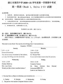 广东省湛江市四中2020-2021学年高一上学期期中考试英语试题 扫描版含答案（无听力部分）