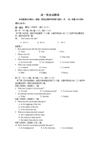 湖南师大附属五雅中学2020-2021学年高一期中考试英语试卷（无听力材料及音频）