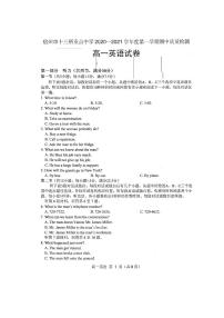 安徽省宿州市十三所重点中学2020-2021学年高一上学期期中联考英语试题 图片版含答案（无听力音频有文字材料）