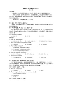 2022届湖南省长沙市长郡中学高三下学期一模考试英语试题及答案