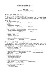 湖北省龙泉中学、宜昌一中、荆州中学等四校2022届高三下学期模拟联考（一） 英语练习题