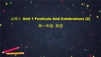 人教版 (2019)必修 第三册Unit 1 Festivals and Celebrations课文内容课件ppt