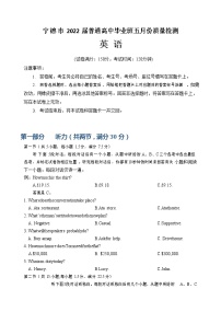 2022宁德高三下学期5月质量检测（宁德三模）英语含答案